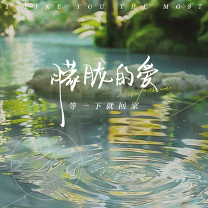 骚麦小苮儿班主任妈妈歌曲
