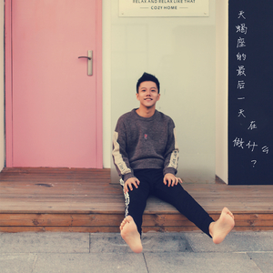 骚麦小苮儿班主任妈妈歌曲
