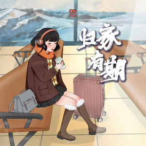 骚麦小苮儿班主任妈妈歌曲
