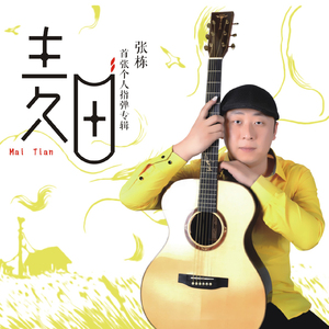 骚麦小苮儿班主任妈妈歌曲
